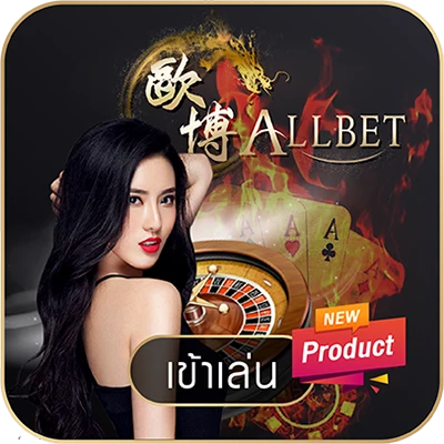 game_allbet-77cb89f29426bd549e8ef8bf8bb53be3